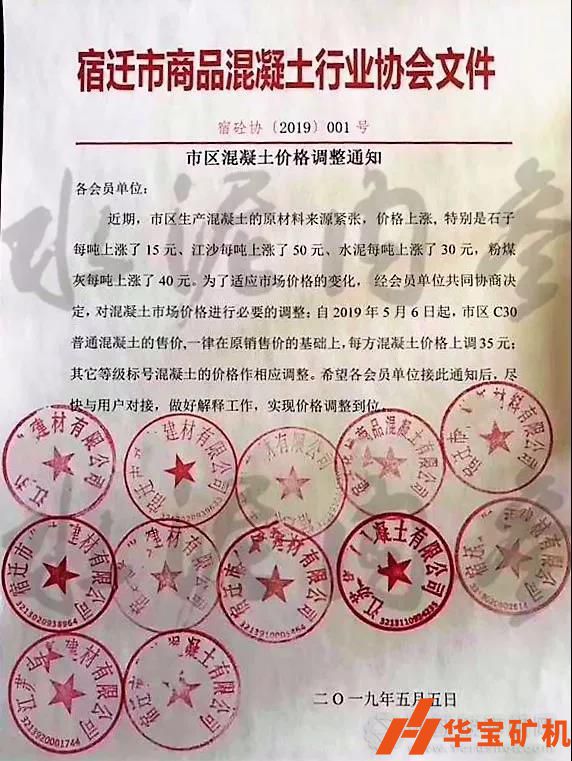 2019水泥市場(chǎng)需求增加，各地水泥漲價(jià)頻頻