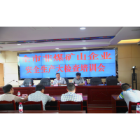 吸取教訓(xùn)!廣東開(kāi)展非煤礦山安全生產(chǎn)大檢查！