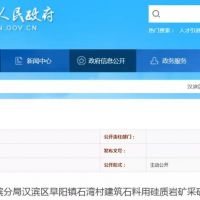 陜西省出讓1503萬(wàn)噸砂石礦權(quán)，均價(jià)1.36元/噸