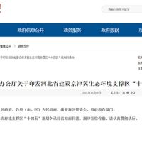未來(lái)五年河北砂石骨料發(fā)展展望，推動(dòng)礦產(chǎn)資源綠色開(kāi)發(fā)