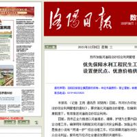 河南洛陽：優(yōu)先保障水利工程民生工程 設置便民點、優(yōu)惠價格供砂