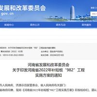 總投資2萬億以上！河南推進重大項目實施 包含多個千萬噸級砂石骨料項目