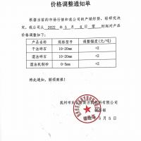 “五一”節(jié)后南昌、撫州砂石全面上漲