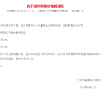 上半年浙江省砂石供需雙弱，9月份“回暖期”備受期待！