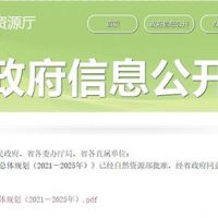 儲(chǔ)量16億噸！江蘇將設(shè)8個(gè)建筑石料采區(qū) 預(yù)計(jì)年新增7330萬(wàn)噸砂石