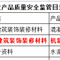 關乎工程質(zhì)量和壽命 廣州市把機制砂列入監(jiān)管目錄！