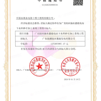 1.27億！水電十四局中標廣東陸河抽水蓄能電站下水庫砂石加工系統(tǒng)工程