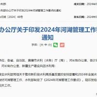 水利部：加大河湖庫“四亂”、河道非法采砂等問題整改力度