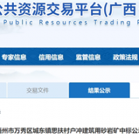 400萬噸/年、骨料產(chǎn)品經(jīng)西江外運！廣西國企競得梧州儲量近2億噸砂石礦