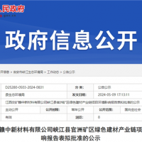 投資超5億！江西國(guó)企年產(chǎn)300萬(wàn)噸砂石項(xiàng)目推進(jìn)建設(shè)