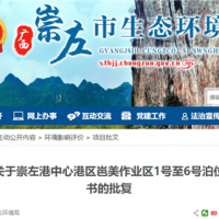 運輸水泥、熟料、骨料！廣西將投資超3億新建6個散貨泊位