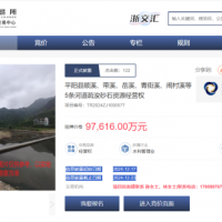 近10億元起拍！浙江該地掛牌出讓5條河道疏浚砂石資源經營權