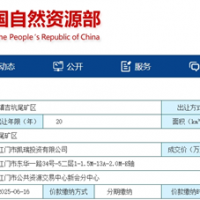 近7億元成交！廣東江門240萬方/年砂石礦成功出讓